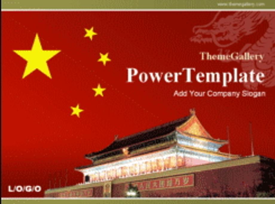 619TGp_china_dark_ani